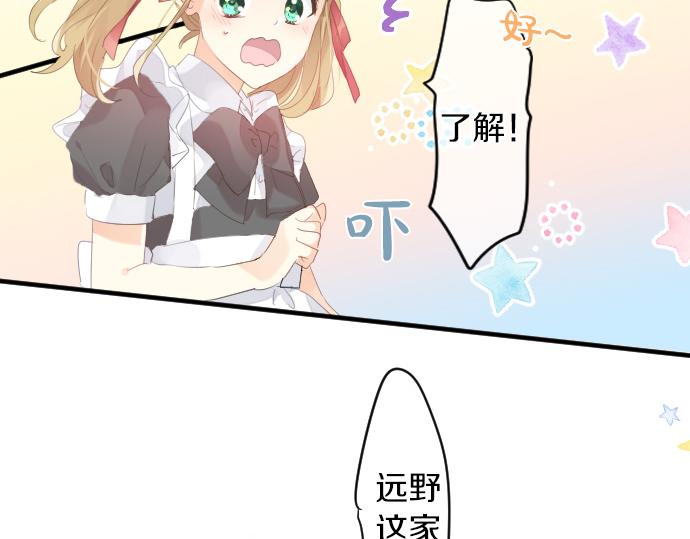 第199话 笑容的魔法6