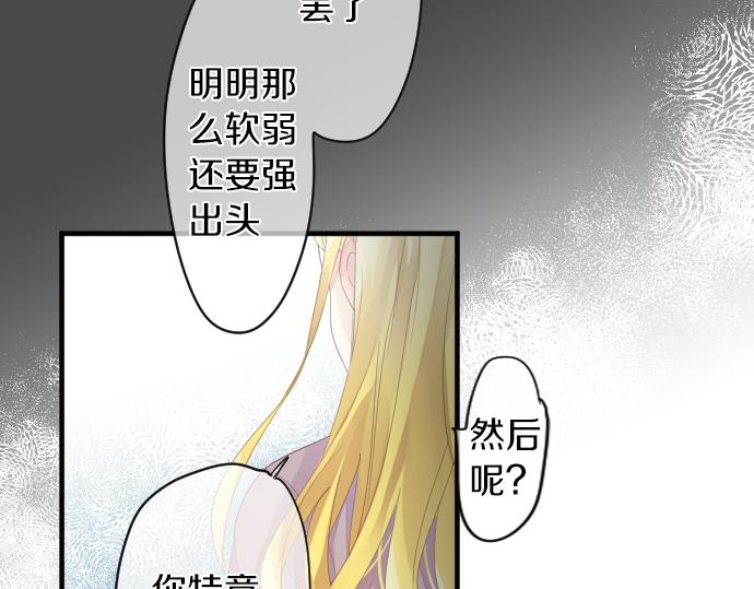 第199话 笑容的魔法67
