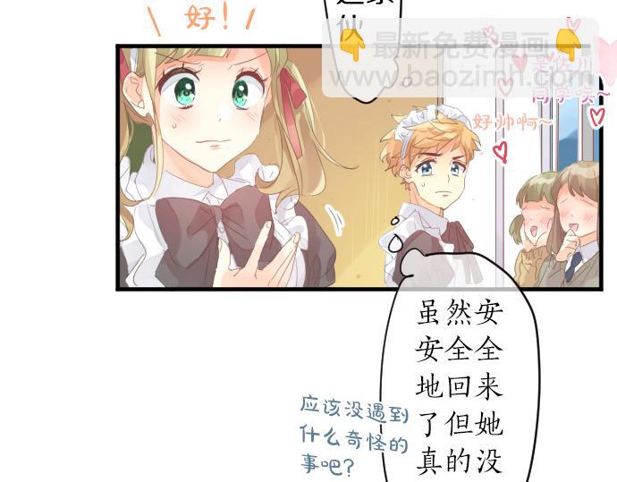第199话 笑容的魔法7