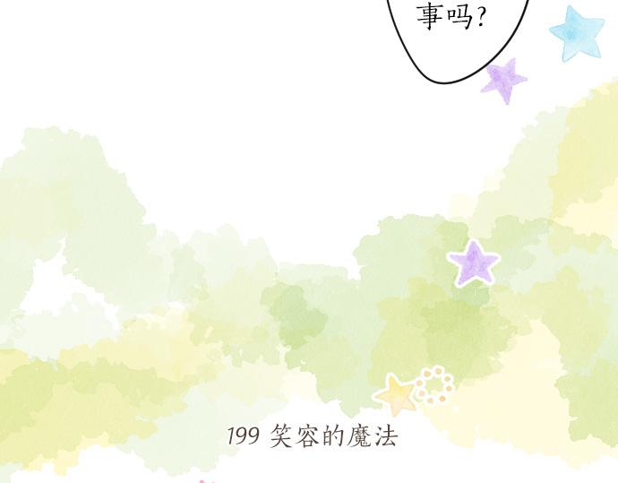 第199话 笑容的魔法8