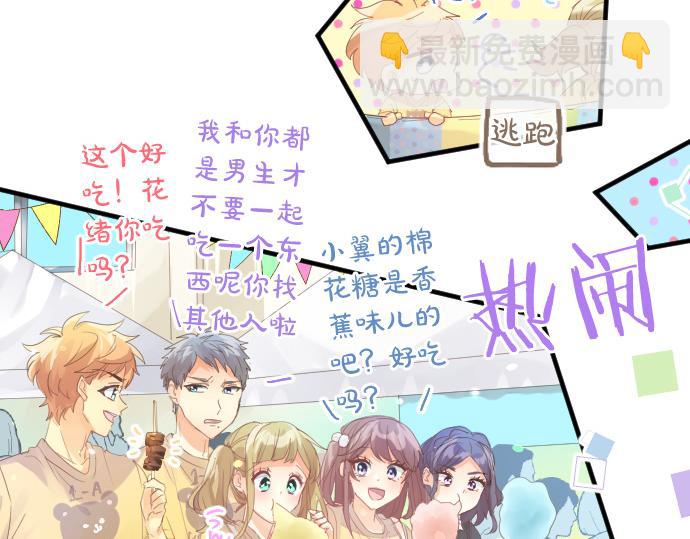 第200话 第三者37
