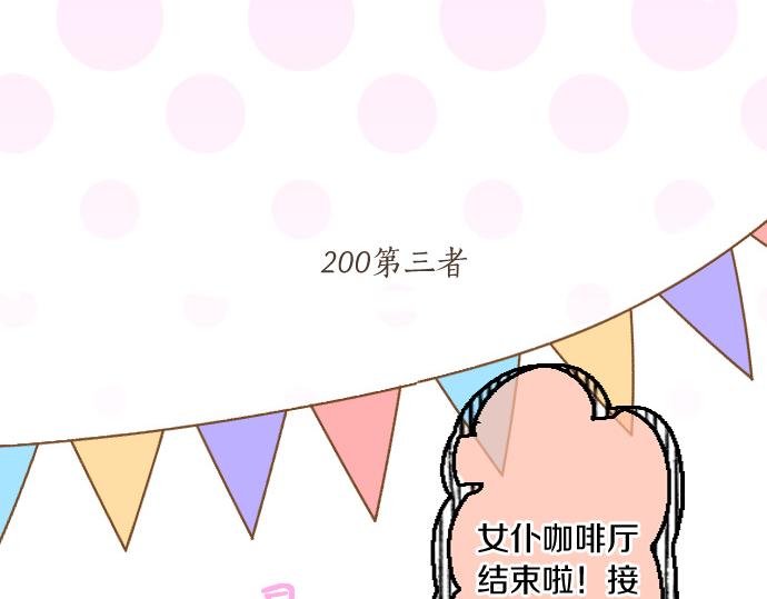 第200话 第三者4