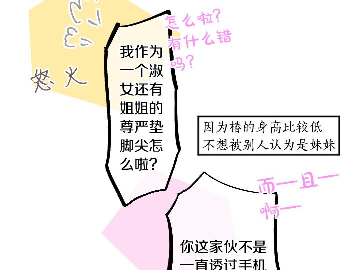 第200话 第三者44