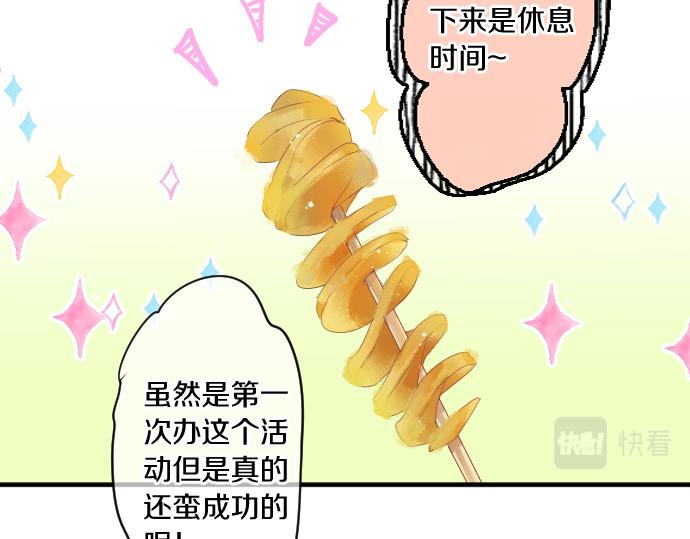 第200话 第三者5