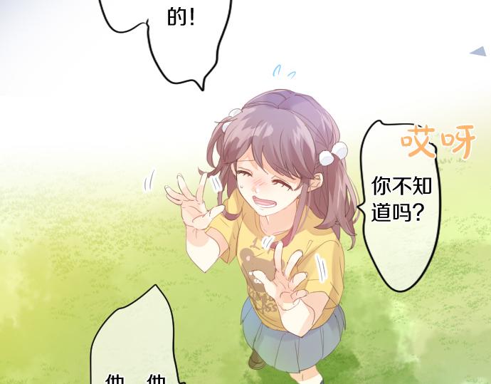 第201话 笨拙的恋爱14