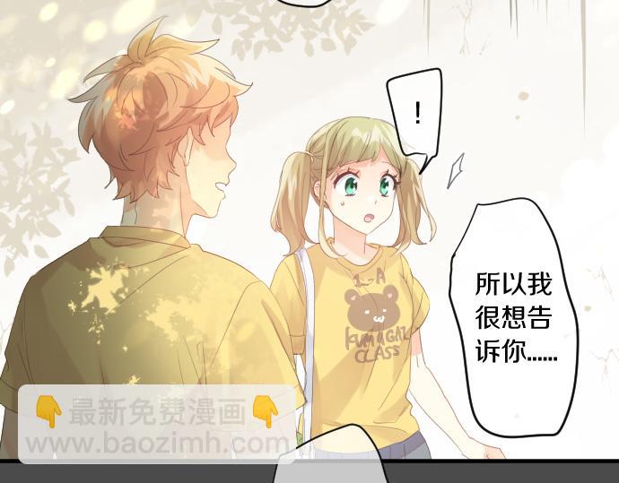 第201话 笨拙的恋爱16