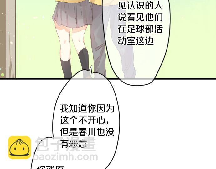 第201话 笨拙的恋爱21