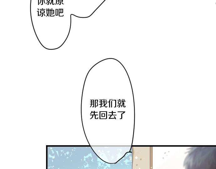 第201话 笨拙的恋爱22