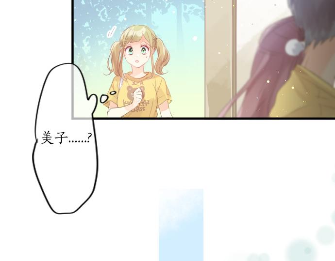 第201话 笨拙的恋爱23