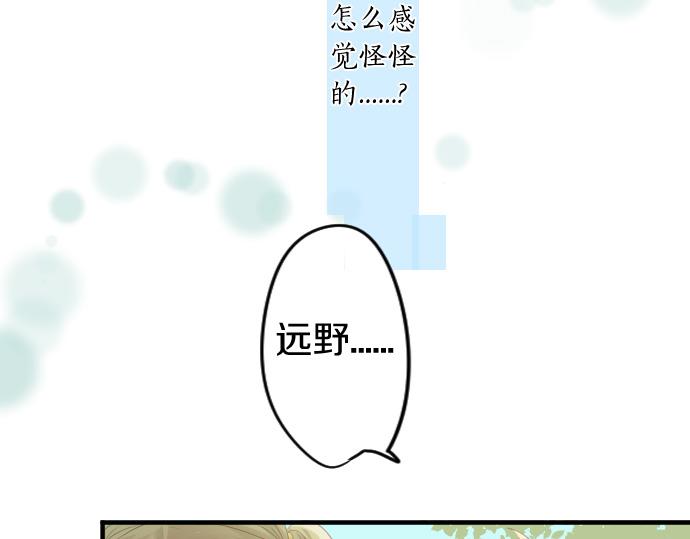 第201话 笨拙的恋爱24