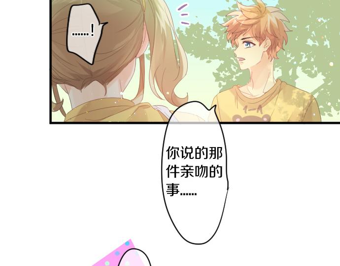 第201话 笨拙的恋爱25