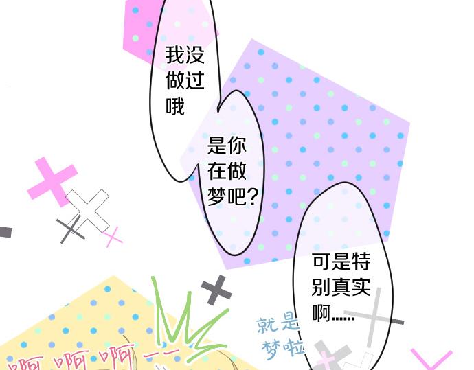 第201话 笨拙的恋爱26