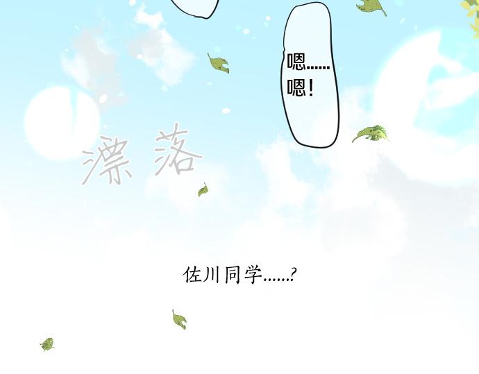 第201话 笨拙的恋爱31
