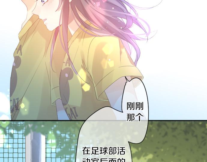第201话 笨拙的恋爱34