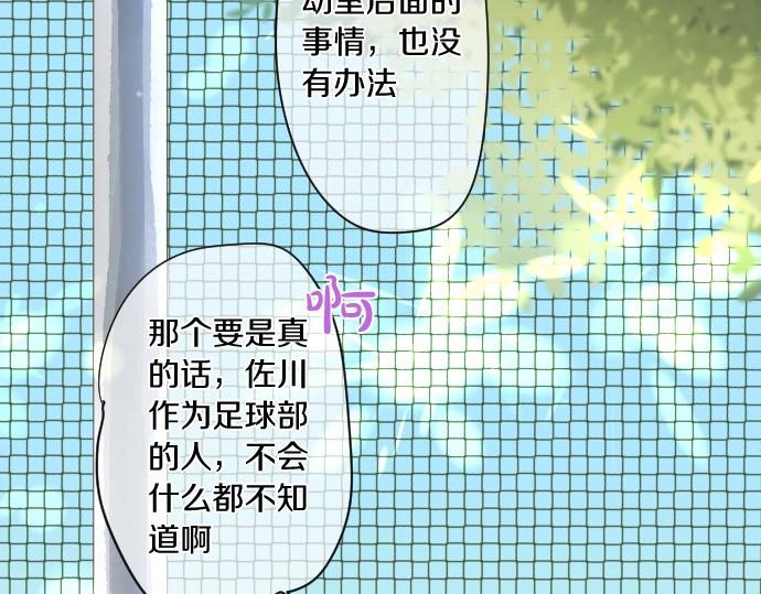 第201话 笨拙的恋爱35