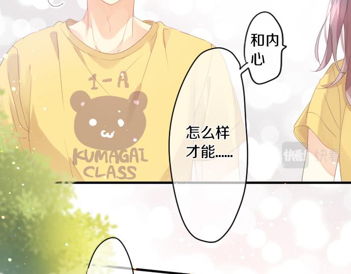 第201话 笨拙的恋爱39