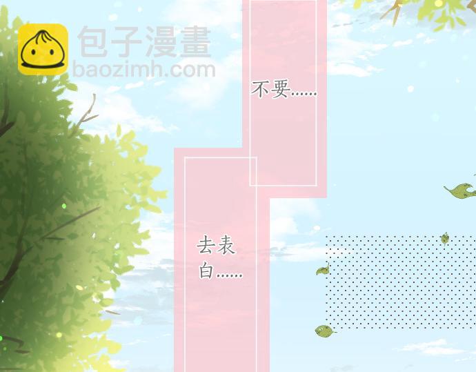 第201话 笨拙的恋爱4