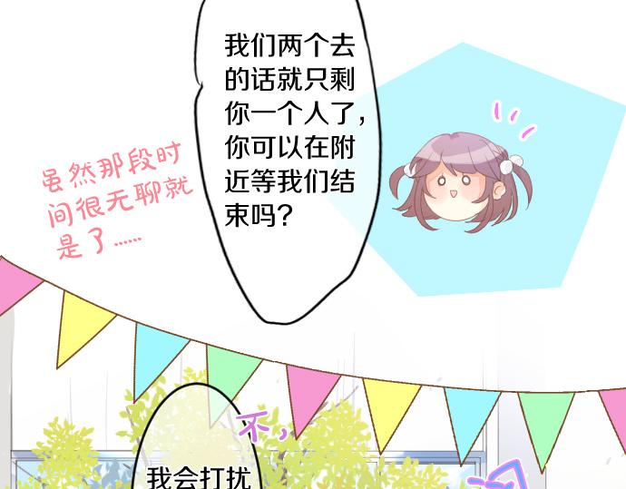 第201话 笨拙的恋爱46
