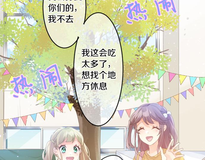 第201话 笨拙的恋爱47