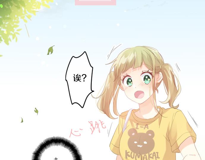 第201话 笨拙的恋爱5