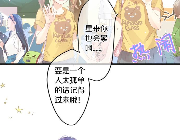 第201话 笨拙的恋爱52