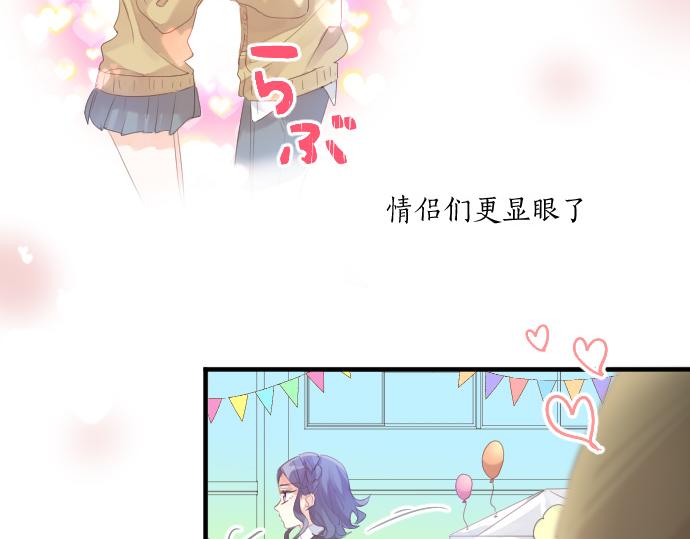 第201话 笨拙的恋爱55