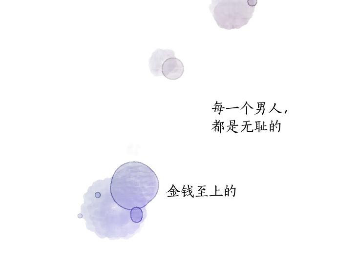 第201话 笨拙的恋爱60
