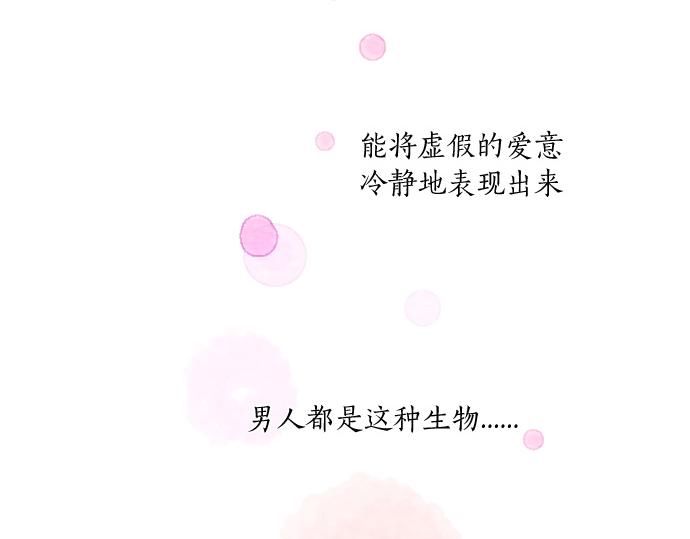 第201话 笨拙的恋爱62