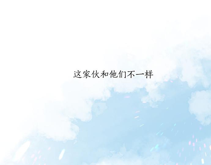 第201话 笨拙的恋爱65