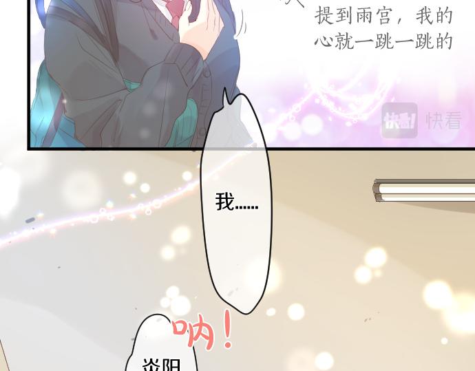 第201话 笨拙的恋爱68