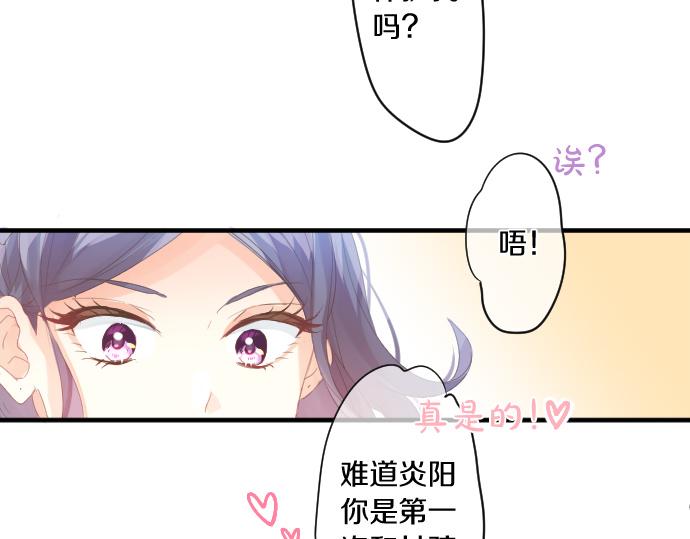 第201话 笨拙的恋爱73