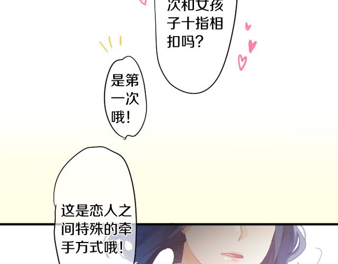 第201话 笨拙的恋爱74