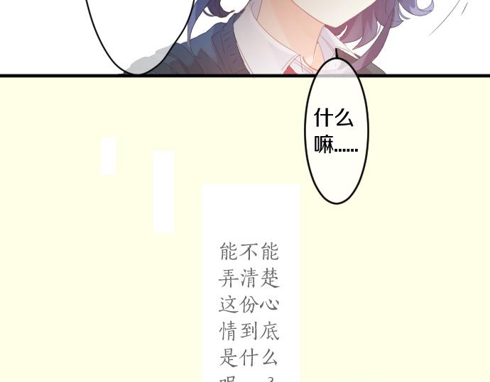 第201话 笨拙的恋爱75