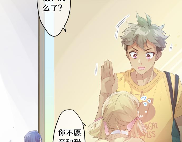 第201话 笨拙的恋爱78