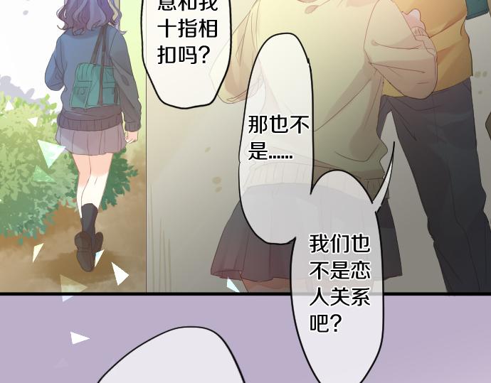 第201话 笨拙的恋爱79