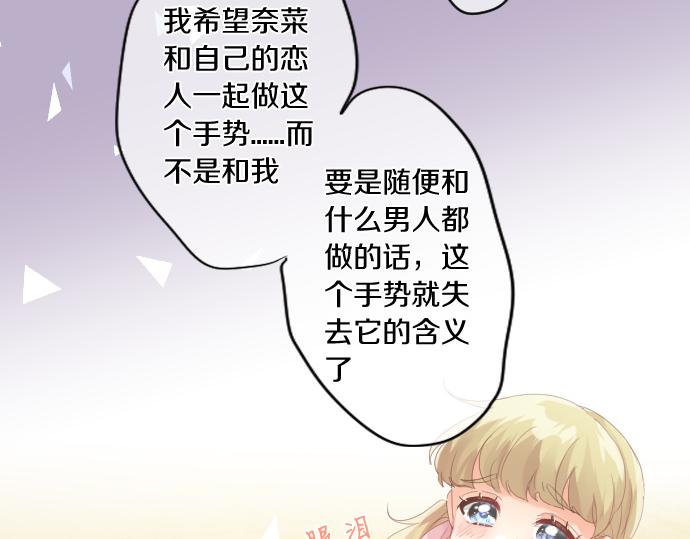 第201话 笨拙的恋爱80