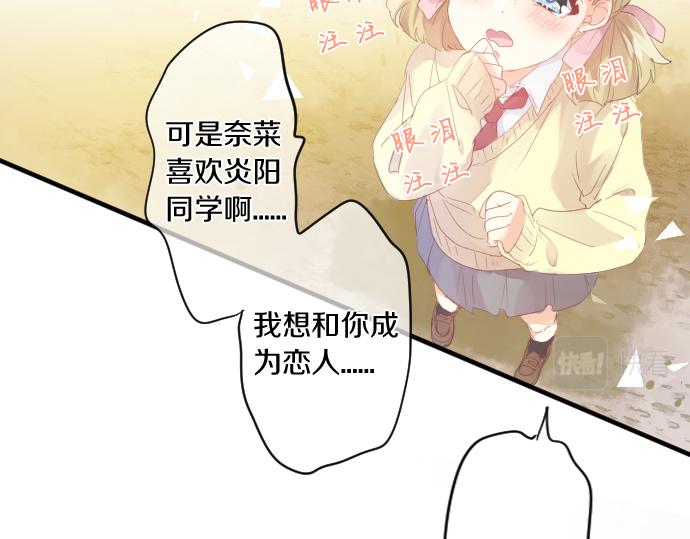 第201话 笨拙的恋爱81