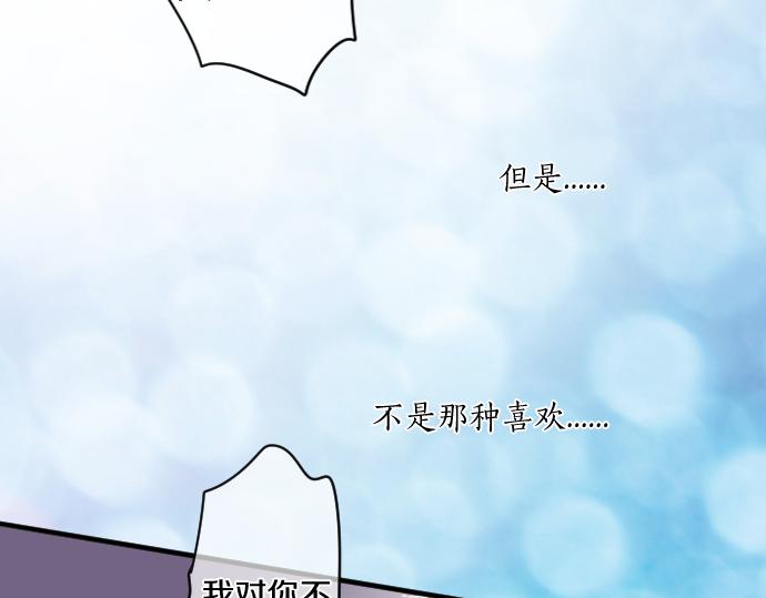第201话 笨拙的恋爱83