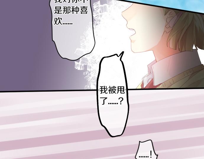 第201话 笨拙的恋爱84