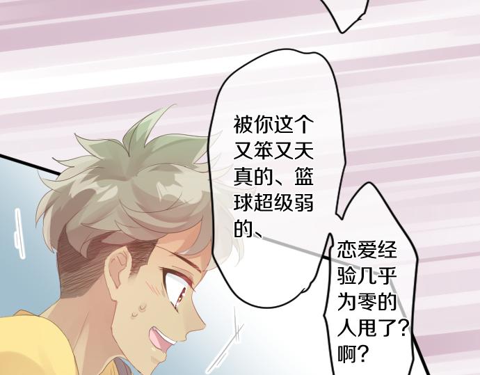 第201话 笨拙的恋爱85