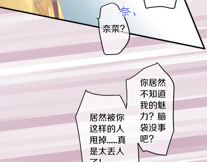 第201话 笨拙的恋爱86