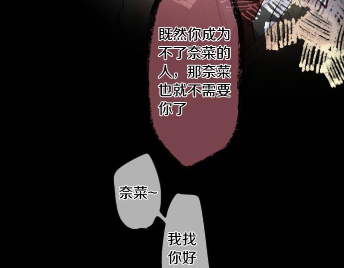 第201话 笨拙的恋爱88