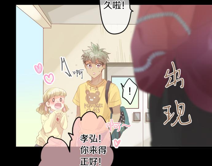 第201话 笨拙的恋爱89