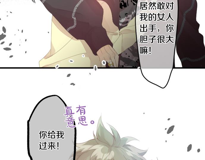 第201话 笨拙的恋爱91