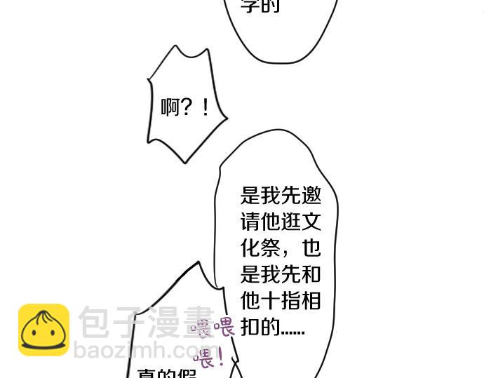 第203话 讨厌、讨厌、喜欢11