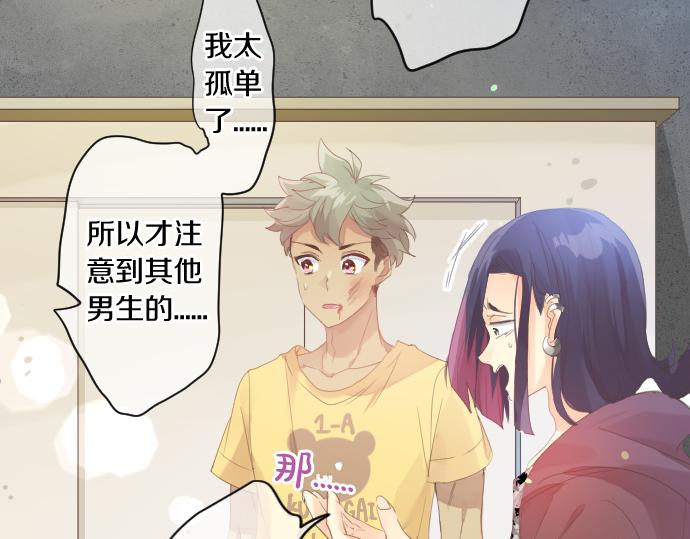 第203话 讨厌、讨厌、喜欢14