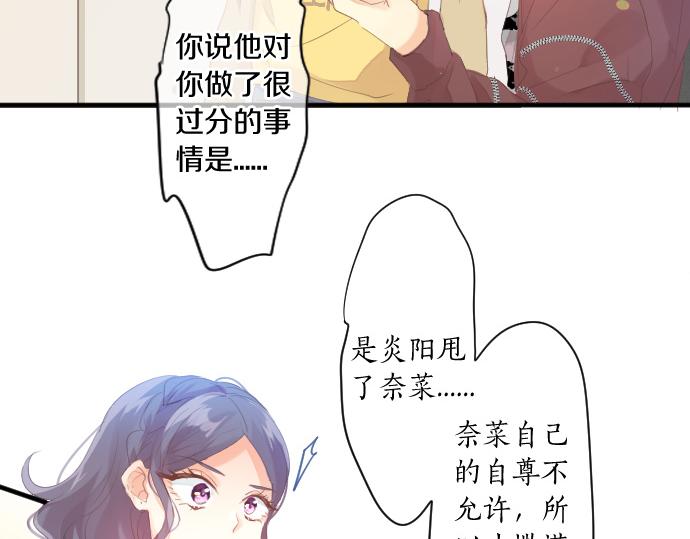 第203话 讨厌、讨厌、喜欢15