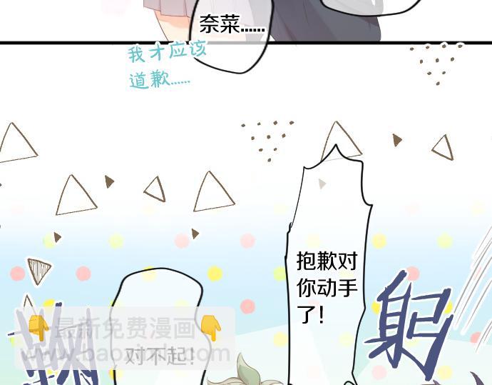 第203话 讨厌、讨厌、喜欢18