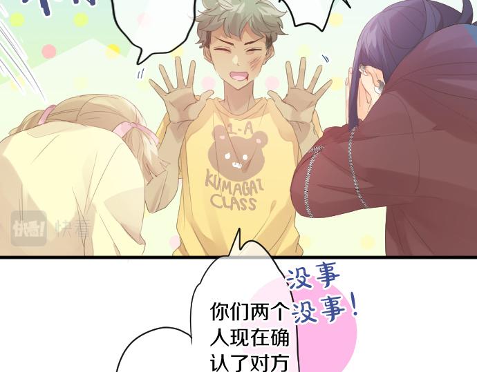 第203话 讨厌、讨厌、喜欢19