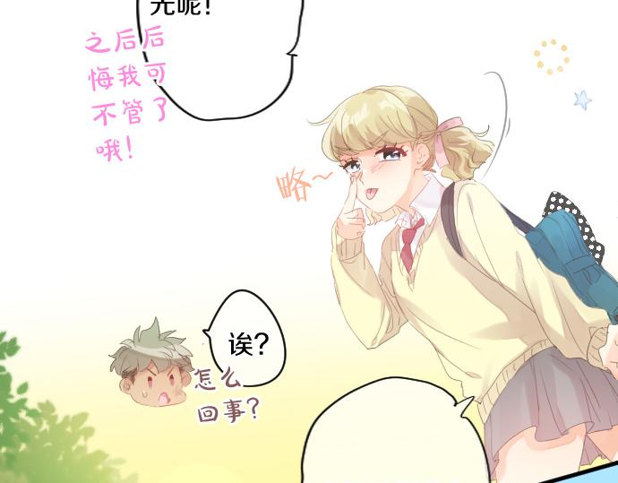 第203话 讨厌、讨厌、喜欢23